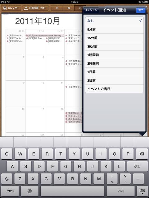 iPadCalendar