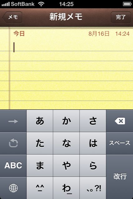 iPhoneInputBasic