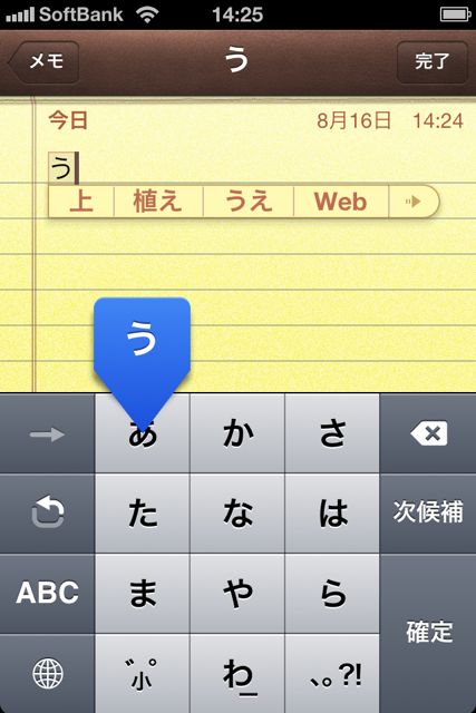 iPhoneInputBasic