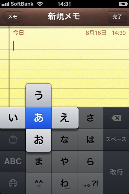 iPhoneInputBasic