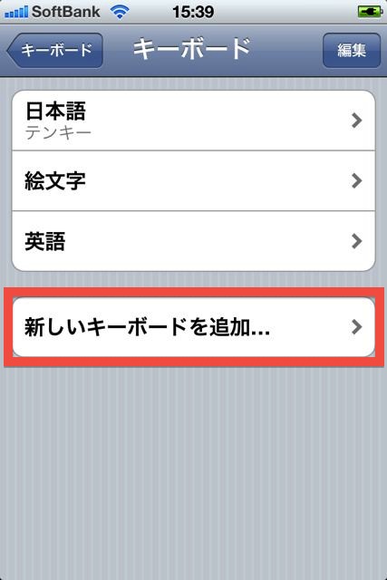 iPhoneInputBasic