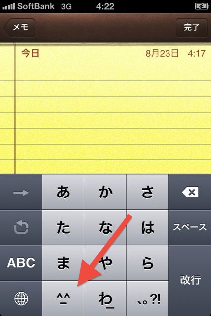 iPhoneInputBasic