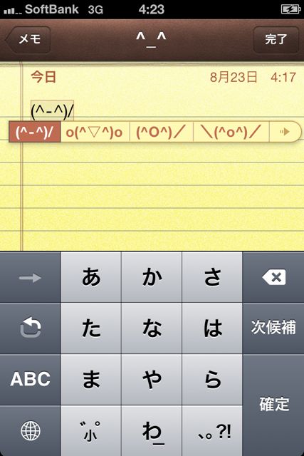 iPhoneInputBasic