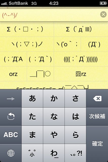 iPhoneInputBasic