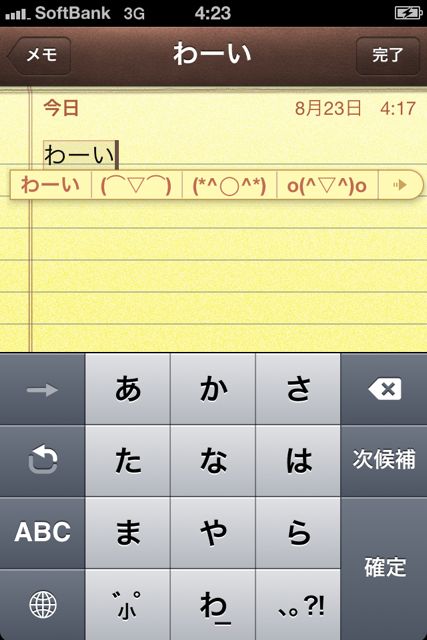 iPhoneInputBasic