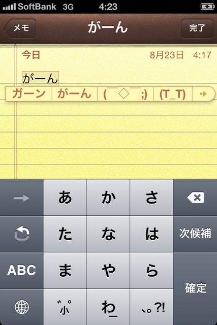 iPhoneInputBasic