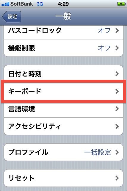 iPhoneInputBasic