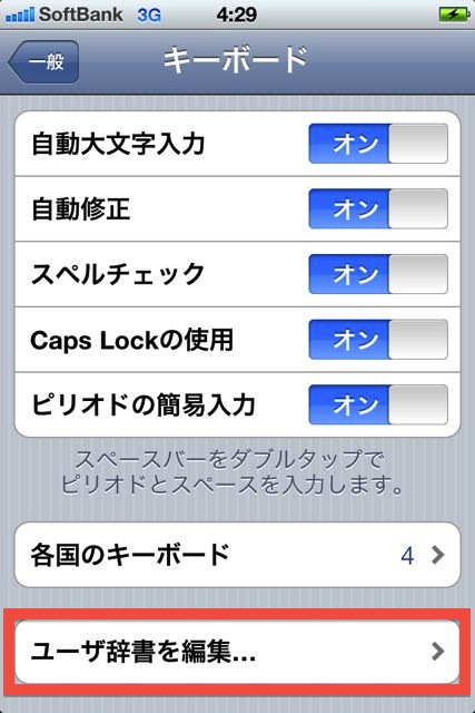 iPhoneInputBasic