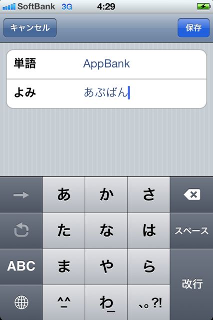 iPhoneInputBasic