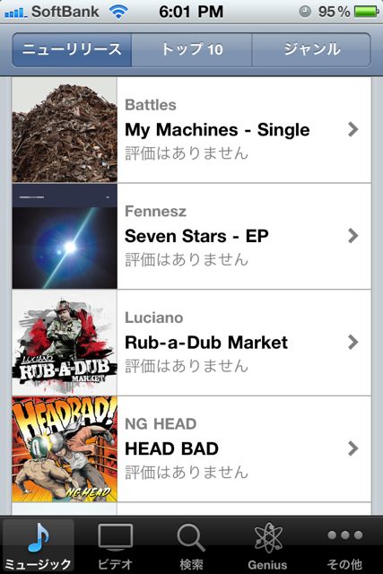 iTunes1