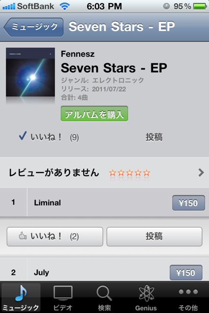 iTunes1