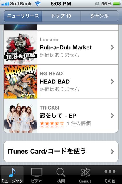 iTunes1