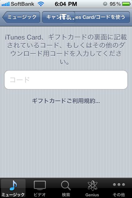 iTunes1