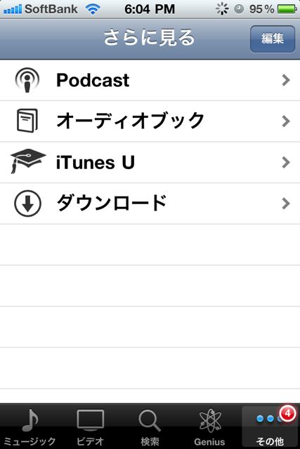 iTunes1