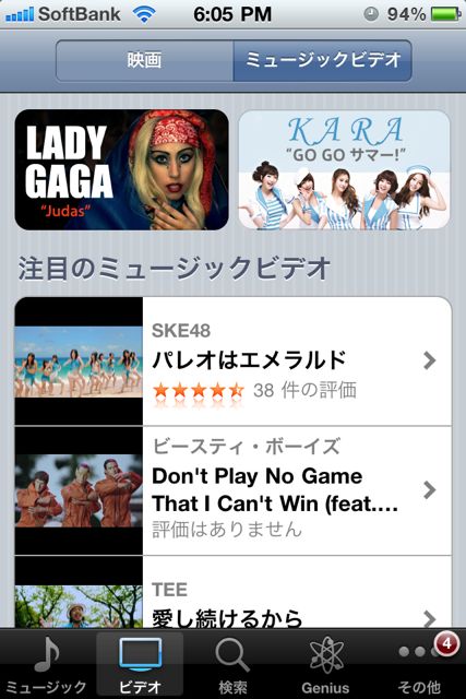 iTunes1