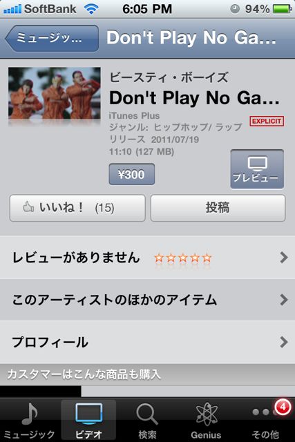 iTunes1