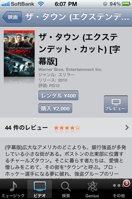 iTunes1