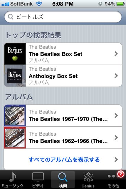 iTunes1