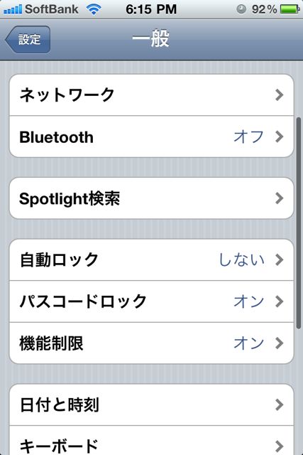 iTunesの使い方