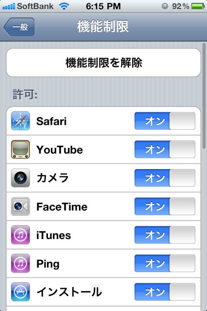 iTunesの使い方