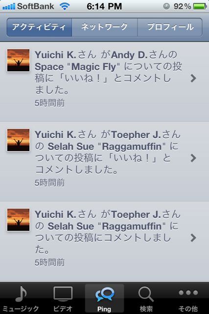 iTunesの使い方