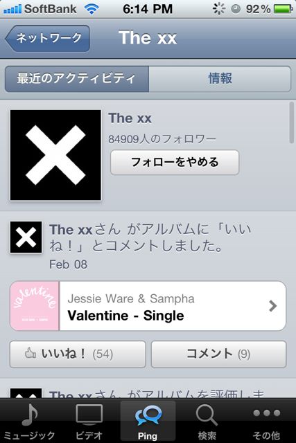 iTunesの使い方