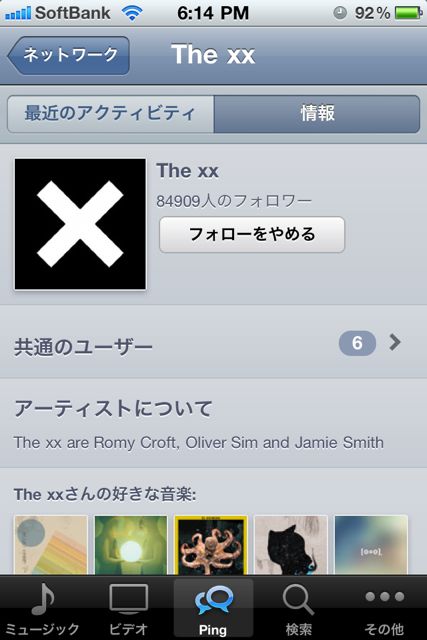 iTunesの使い方