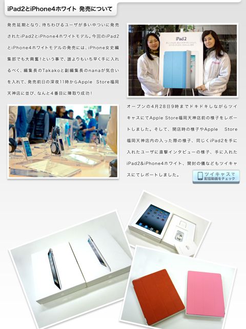 ジョシマガ for iPad