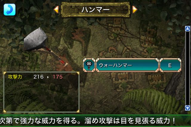 モンスターハンター
