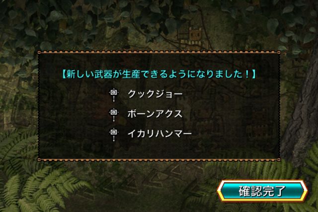 モンスターハンター