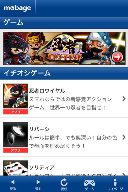 mobage