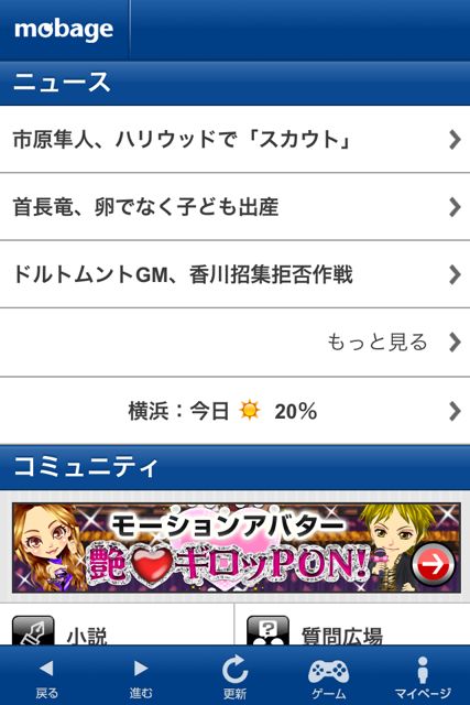 mobage