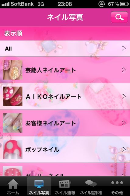 流行Nail・芸能人Nail produced by AIKO 流行Nail・芸能人Nail produced by AIKO