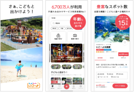 入れてると本当に便利! 子育てに使えるオススメアプリ10選