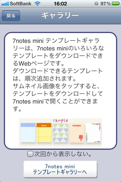 7notesFree