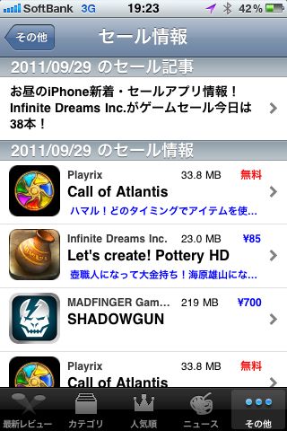 AppBank for iPhone