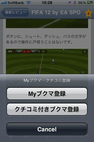 AppBank for iPhone