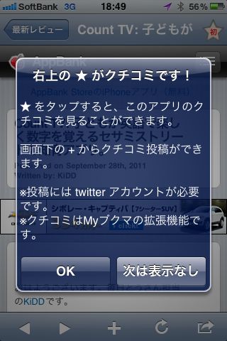 AppBank for iPhone