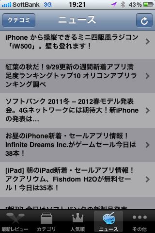 AppBank for iPhone