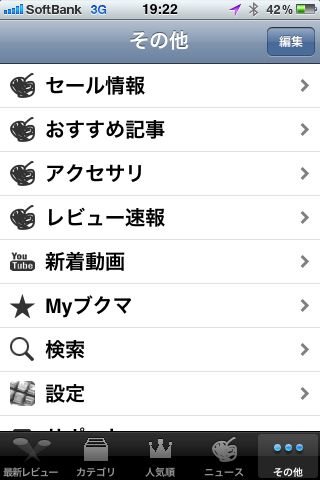 AppBank for iPhone