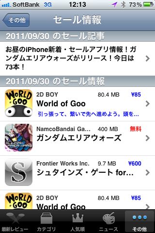 AppBank for iPhone