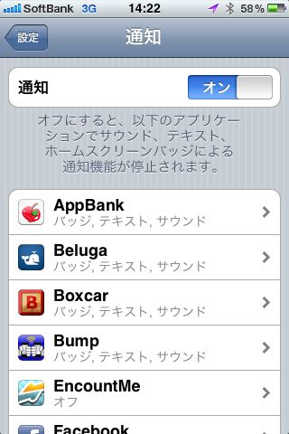 AppBank for iPhone
