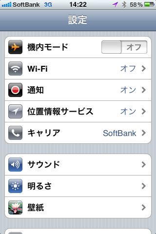 AppBank for iPhone