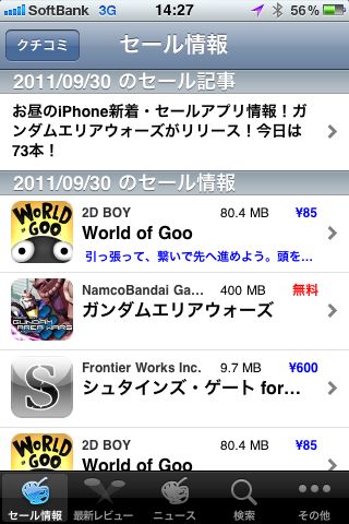 AppBank for iPhone