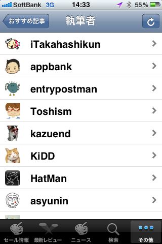 AppBank for iPhone