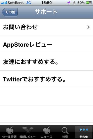 AppBank for iPhone