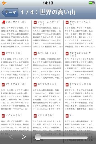 百科事典マイペディア for iPhone/iPod touch