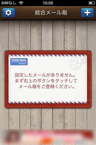 メールロック