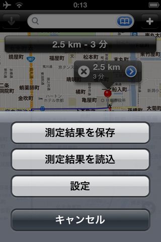 MapD (距離測定)