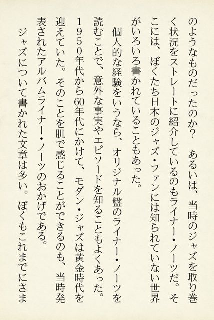 名盤の裏に記された真実